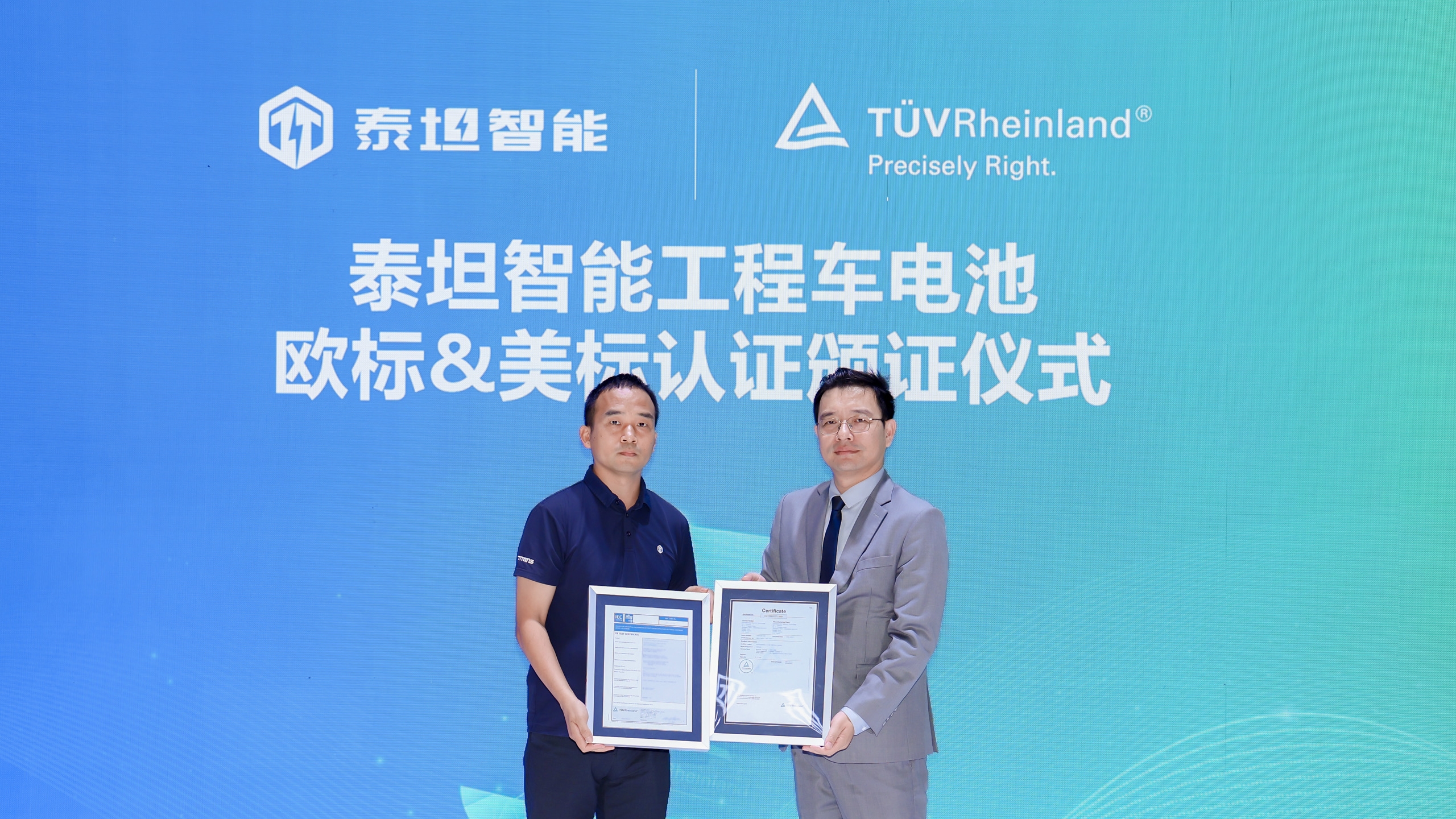 泰坦智能|重磅官宣！TITANS工程车电池斩获欧标&美标双认证，全球化战略再升级！